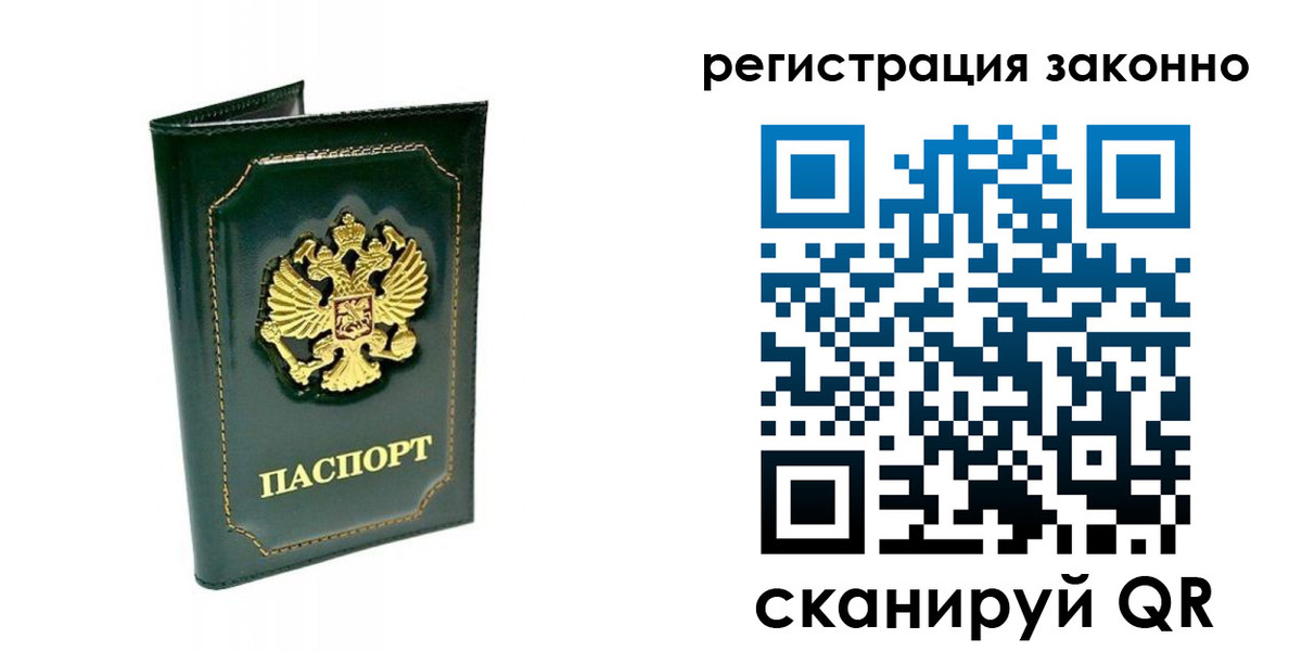 временная регистрация для школы в Бутурлиновке