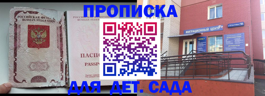 где прописаться в Бутурлиновке