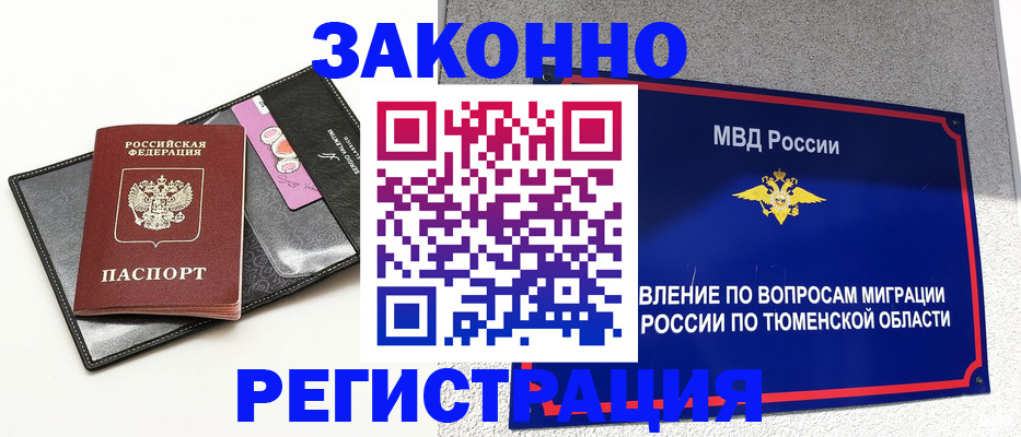 прописка гарантия в Бутурлиновке